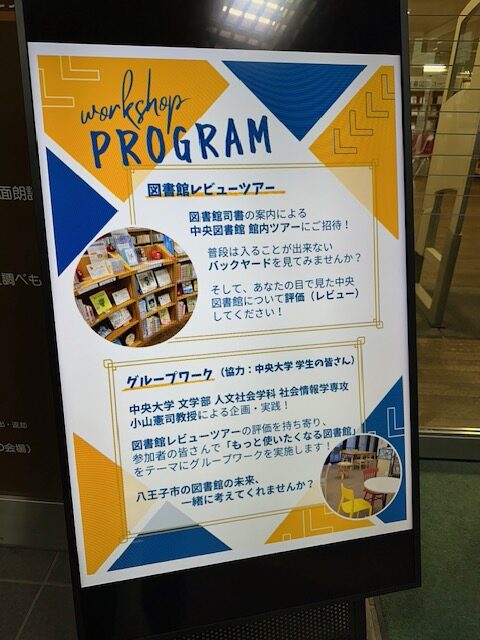 イベントのポスター