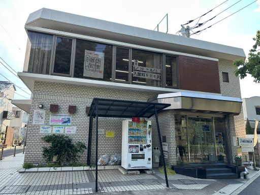 大宅壮一文庫の外観